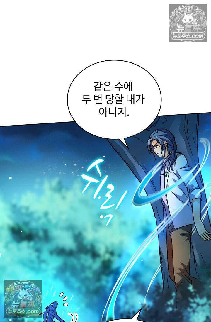전직법사 978화 65