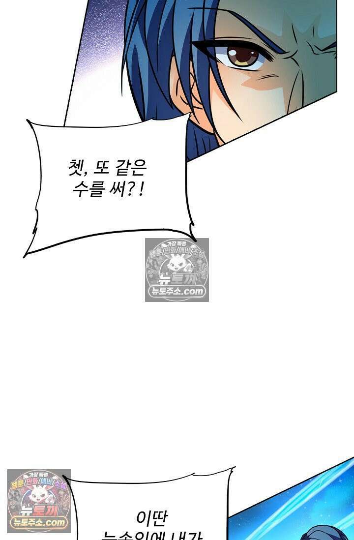 전직법사 978화 68