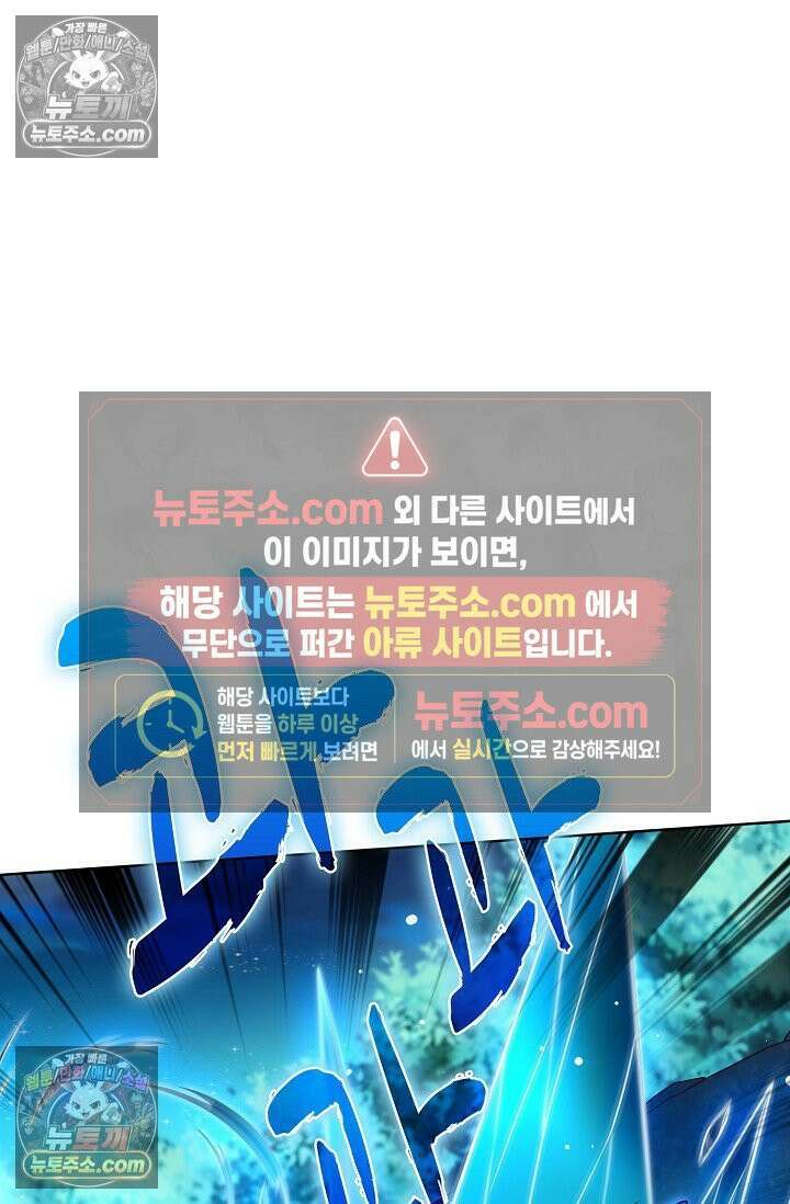 전직법사 978화 73