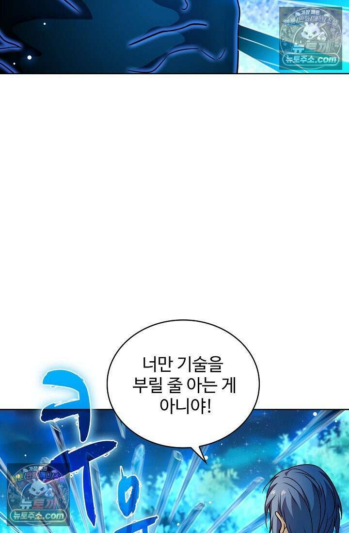 전직법사 978화 79