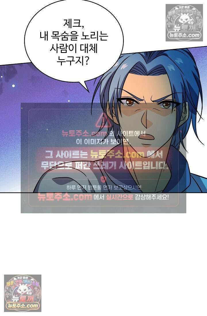 전직법사 978화 81