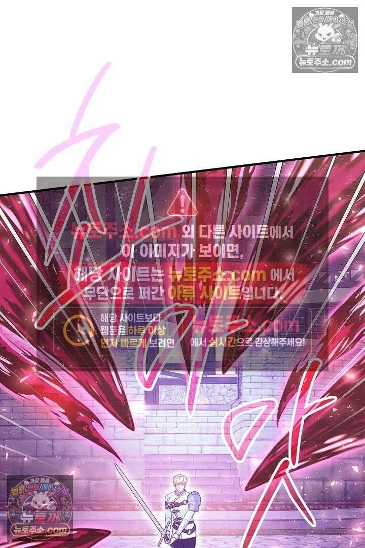 그녀가 악당을 돕는 이유 34화 4