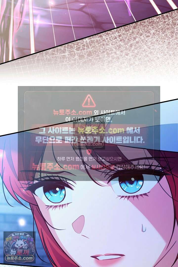그녀가 악당을 돕는 이유 34화 11