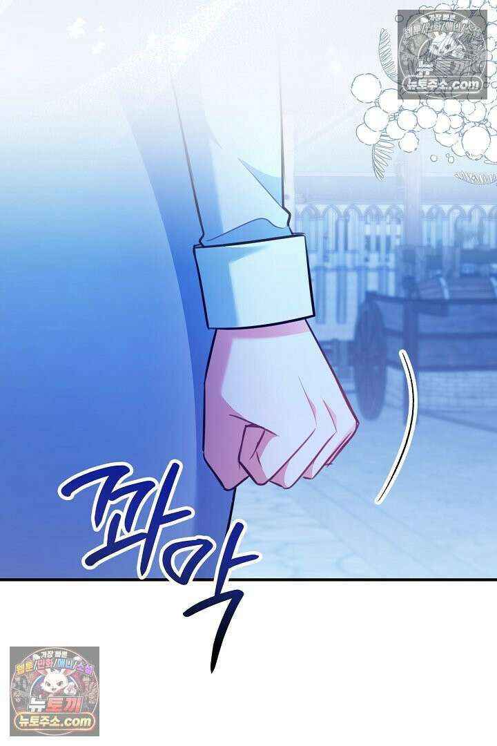 그녀가 악당을 돕는 이유 34화 17