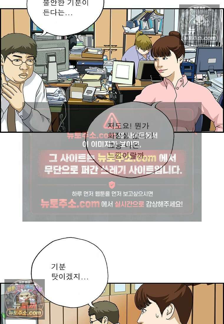 달마부장 시즌2 102화 위기 탈출 4
