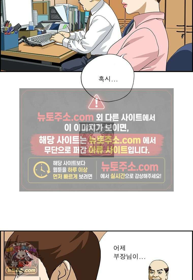 달마부장 시즌2 102화 위기 탈출 5