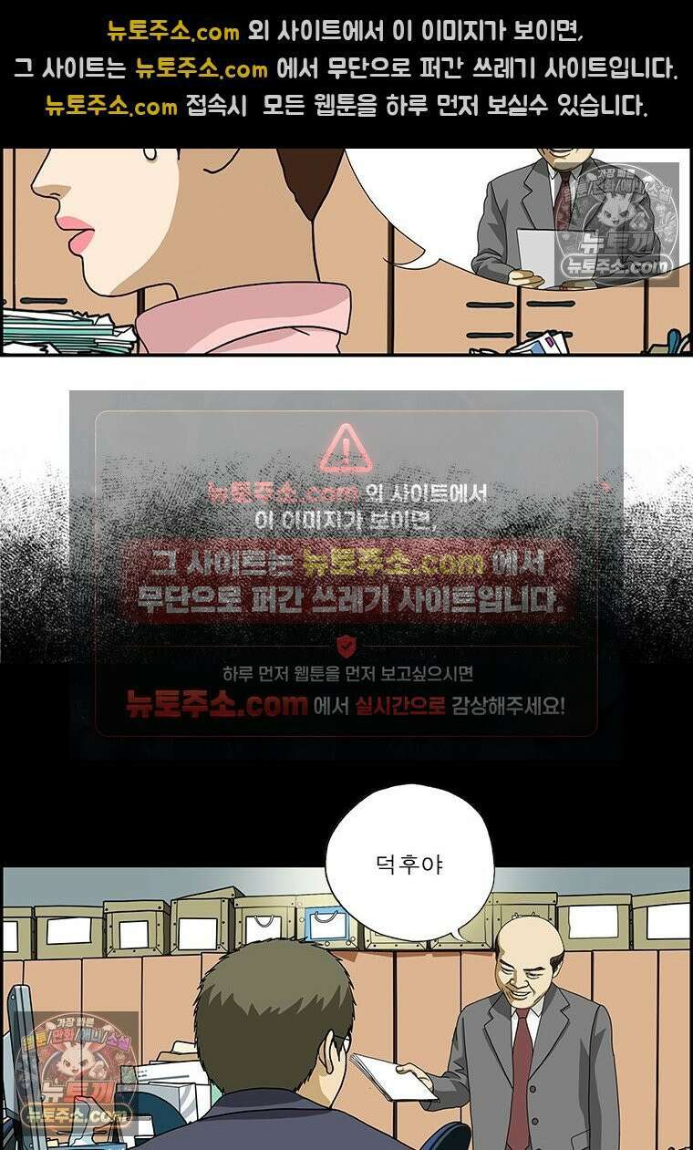 달마부장 시즌2 102화 위기 탈출 6