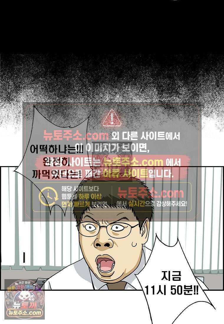 달마부장 시즌2 102화 위기 탈출 9