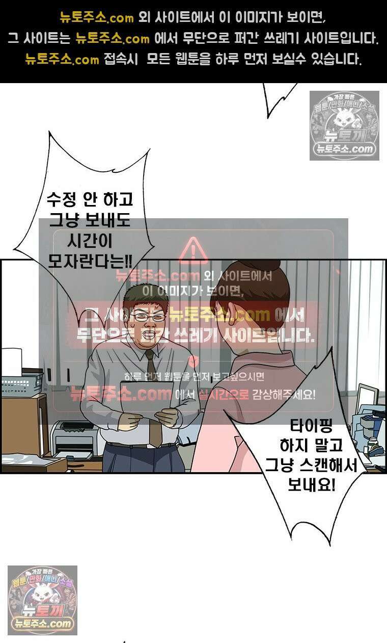 달마부장 시즌2 102화 위기 탈출 10