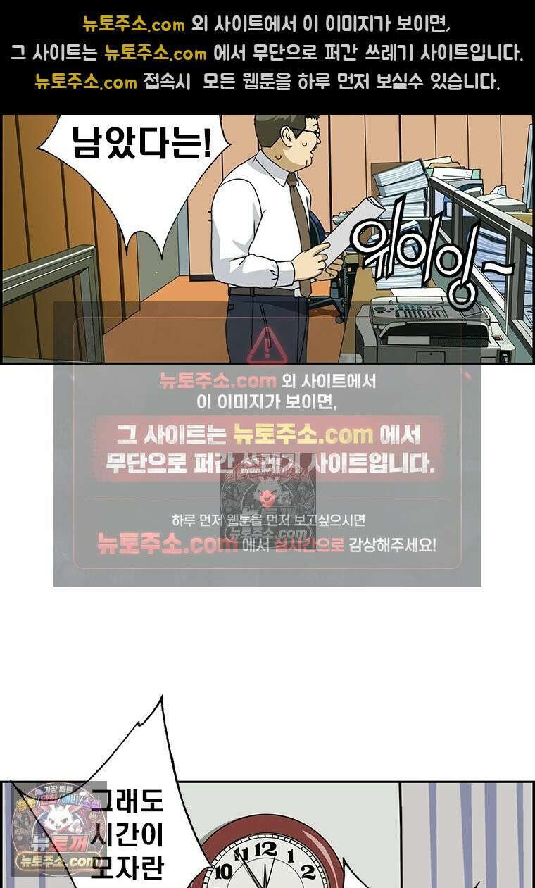달마부장 시즌2 102화 위기 탈출 12