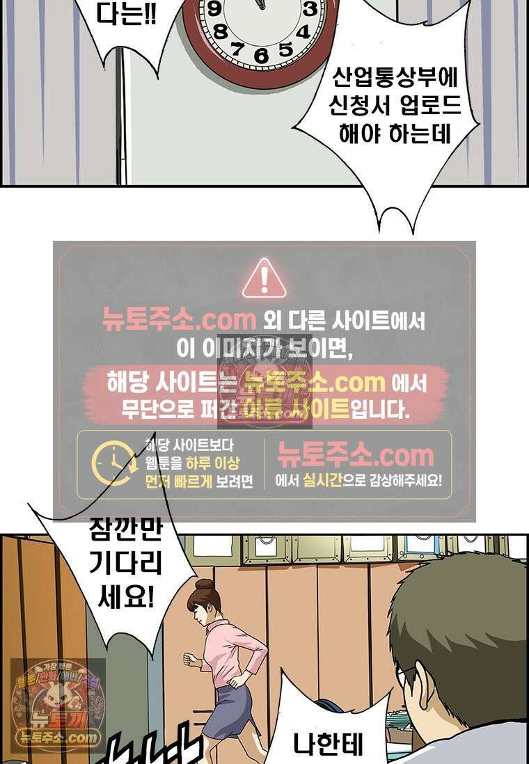 달마부장 시즌2 102화 위기 탈출 13