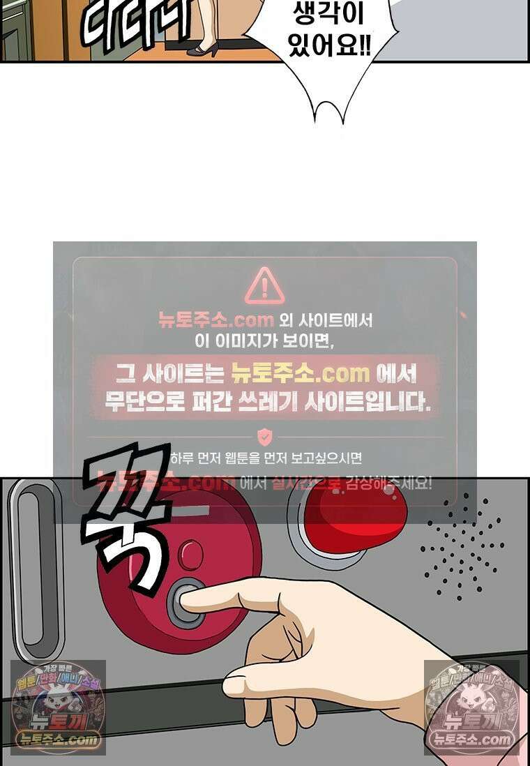 달마부장 시즌2 102화 위기 탈출 14