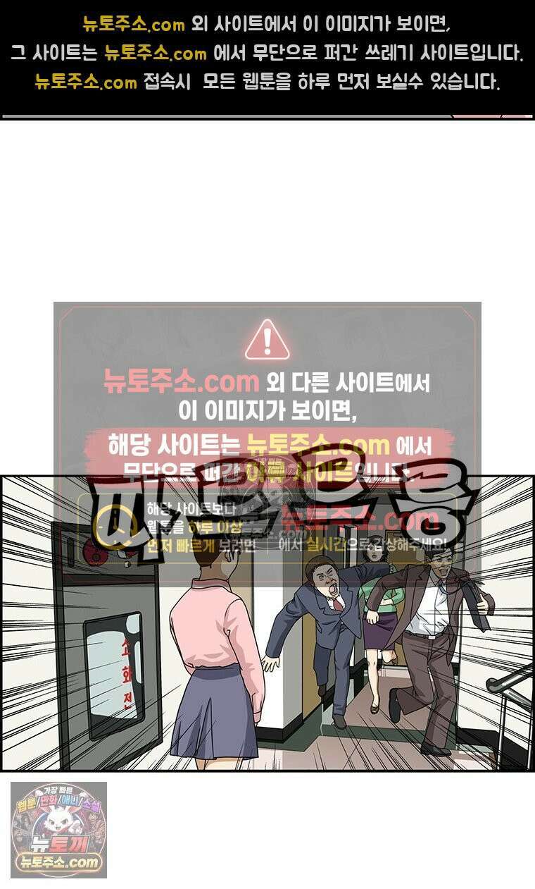 달마부장 시즌2 102화 위기 탈출 15