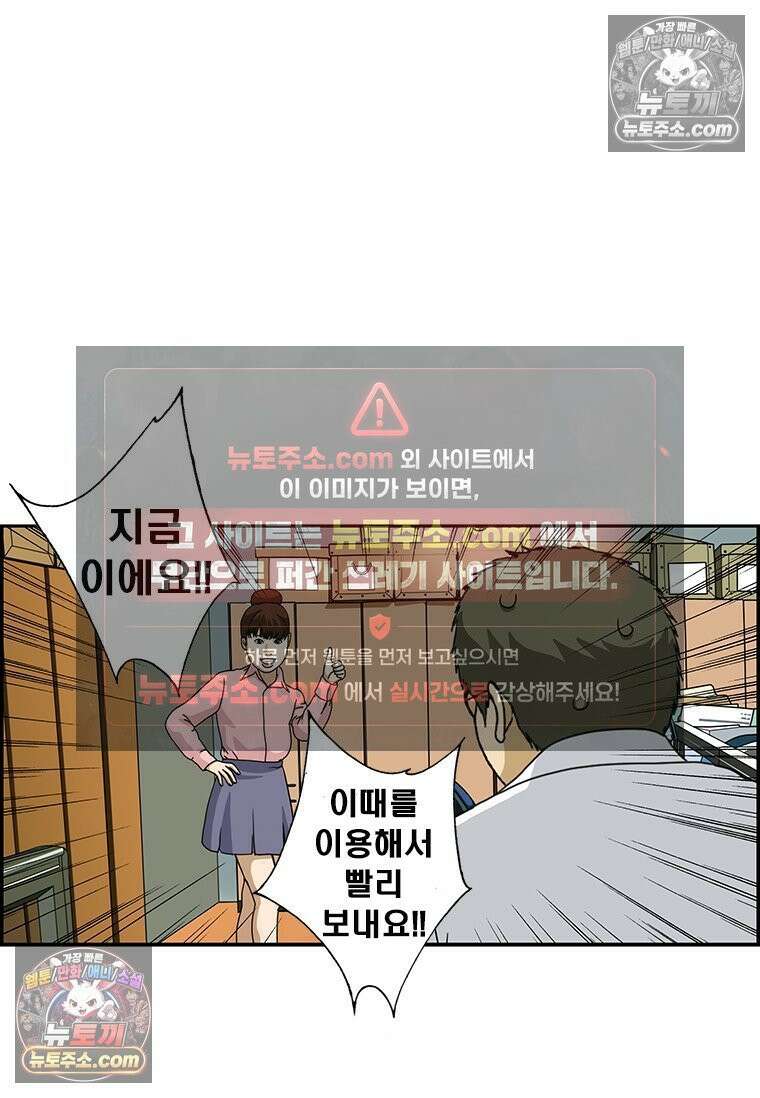 달마부장 시즌2 102화 위기 탈출 16