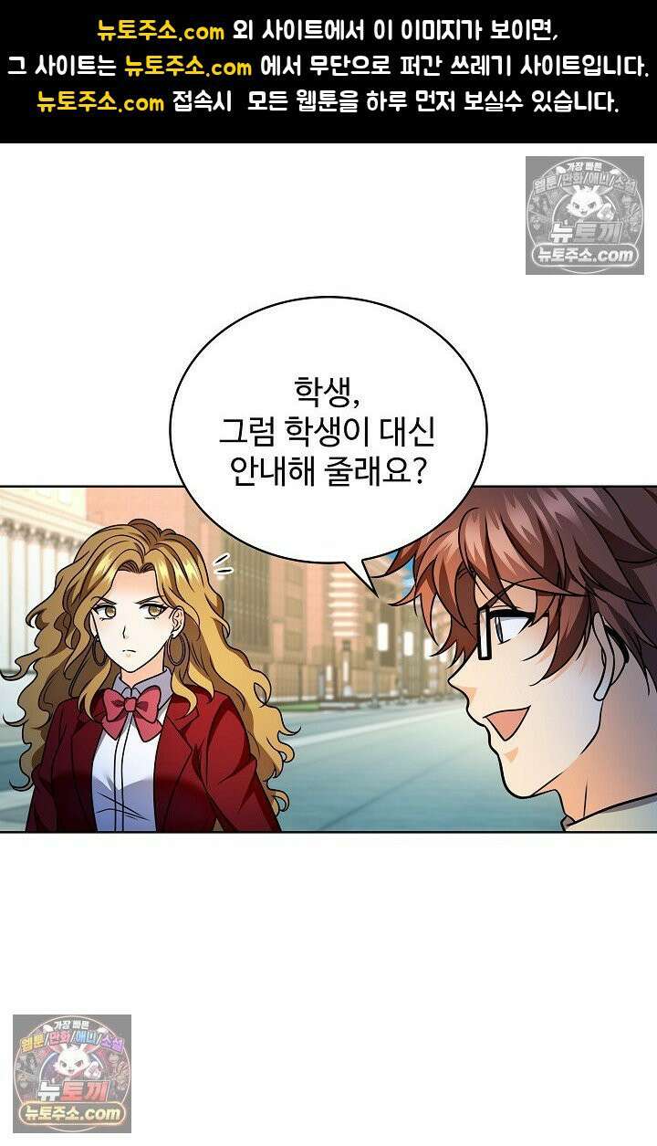 전직법사 983화 1