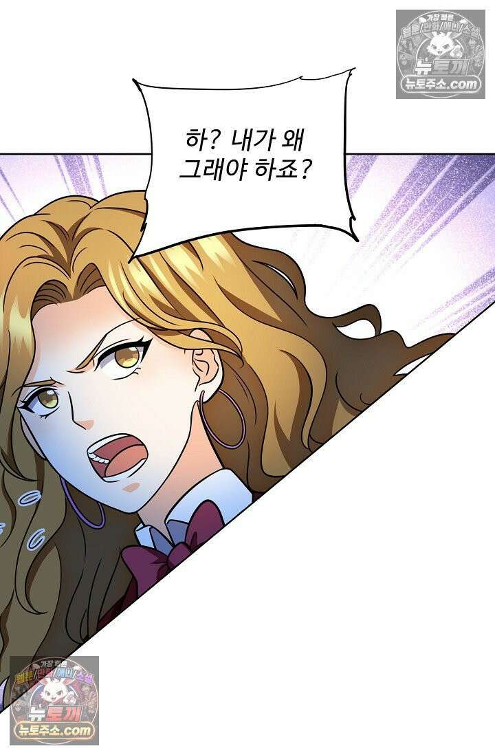 전직법사 983화 2