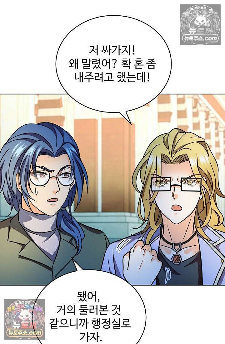 전직법사 983화 4