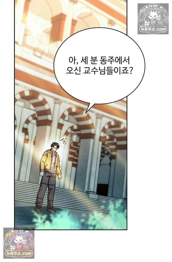 전직법사 983화 8