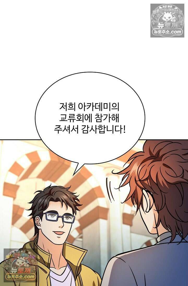 전직법사 983화 9