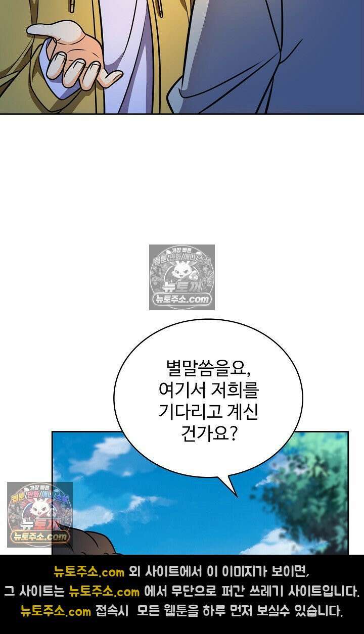 전직법사 983화 10