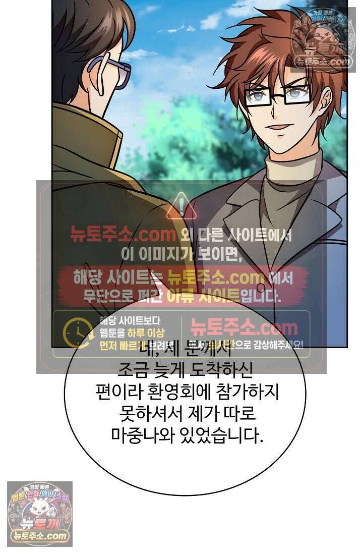 전직법사 983화 11