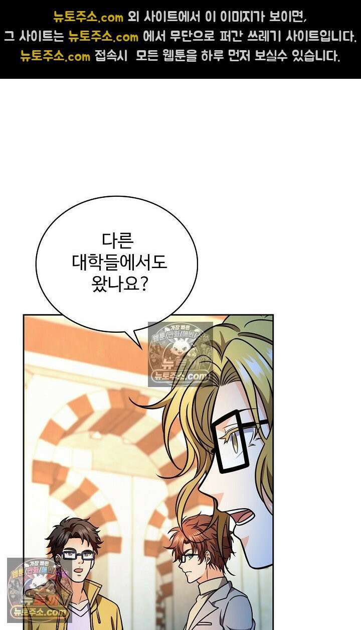 전직법사 983화 12