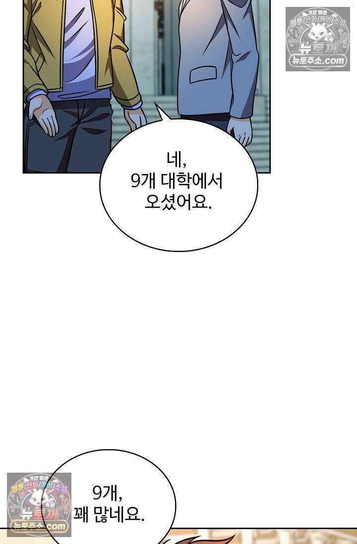 전직법사 983화 13