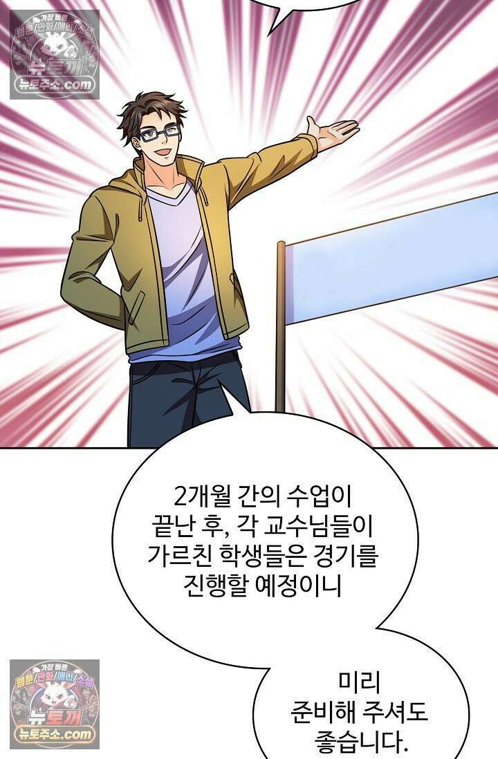 전직법사 983화 16