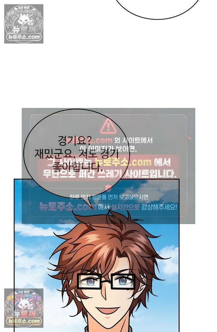 전직법사 983화 17