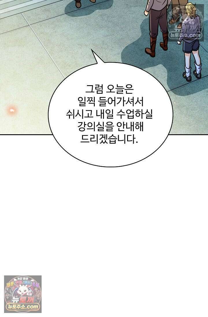 전직법사 983화 19