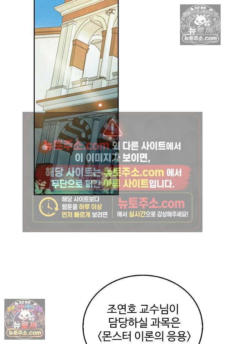 전직법사 983화 21