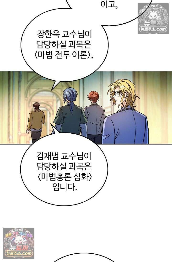 전직법사 983화 22