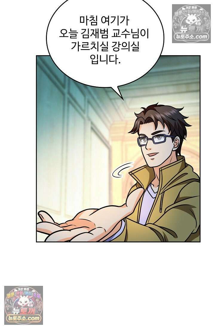 전직법사 983화 23