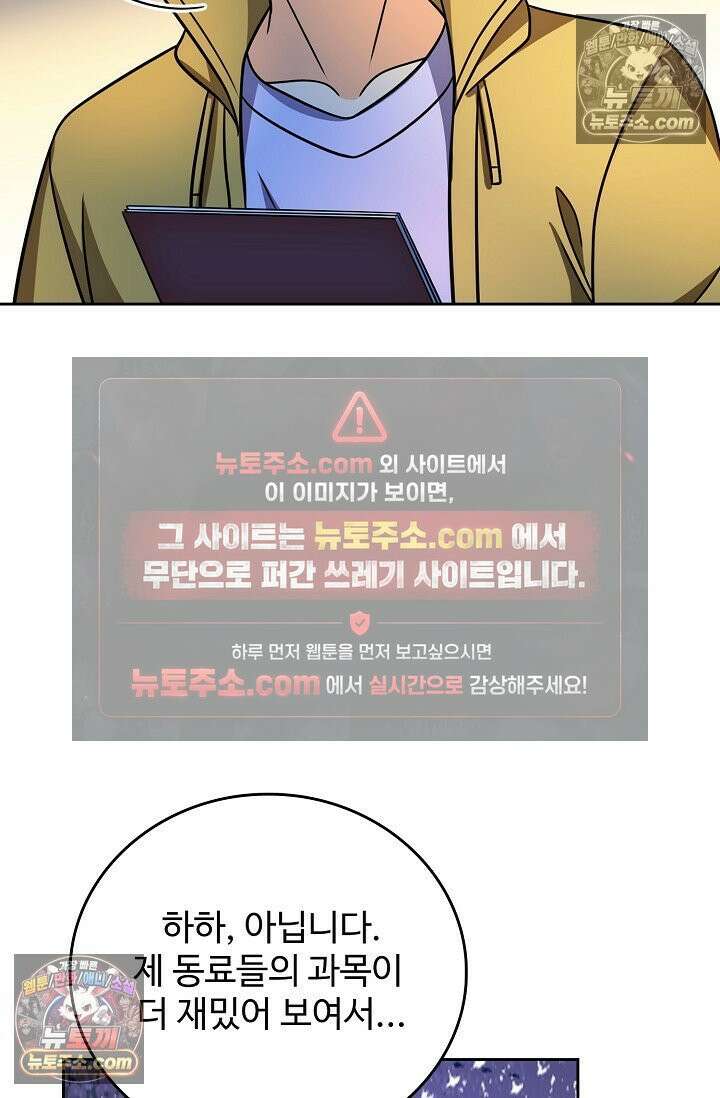 전직법사 983화 26