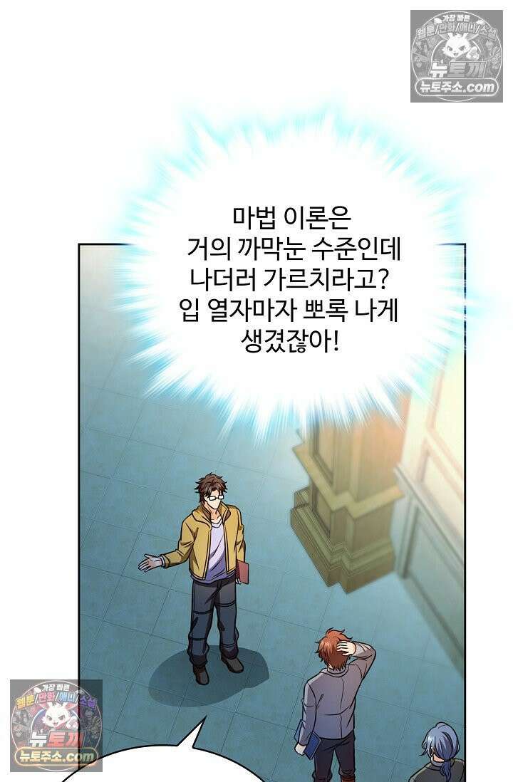 전직법사 983화 28