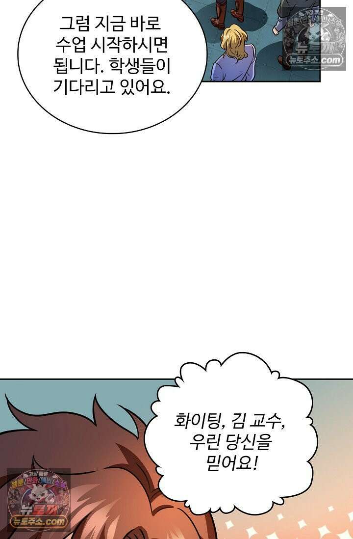 전직법사 983화 29