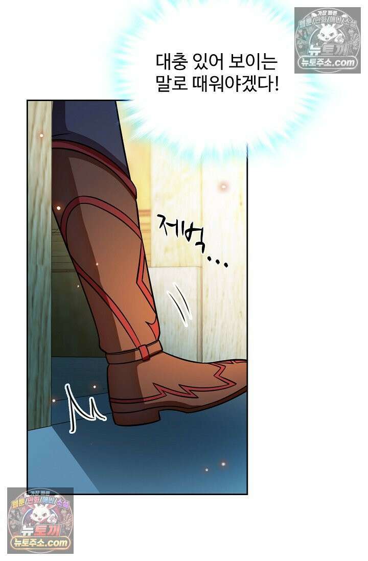 전직법사 983화 31