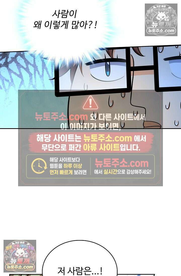 전직법사 983화 34