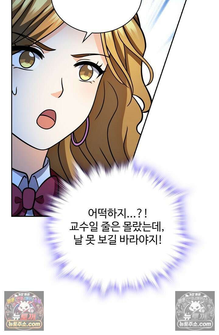 전직법사 983화 35