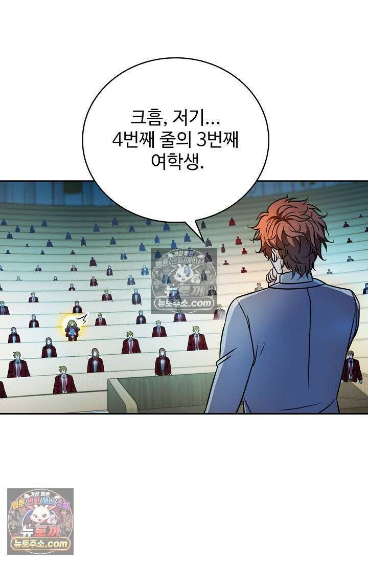 전직법사 983화 37