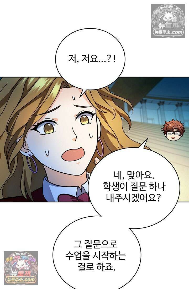 전직법사 983화 38