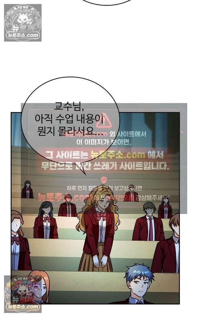 전직법사 983화 39