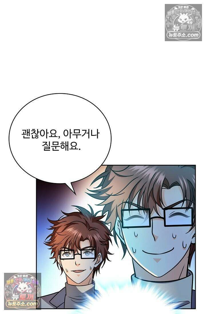 전직법사 983화 40