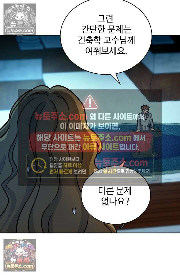 전직법사 983화 44