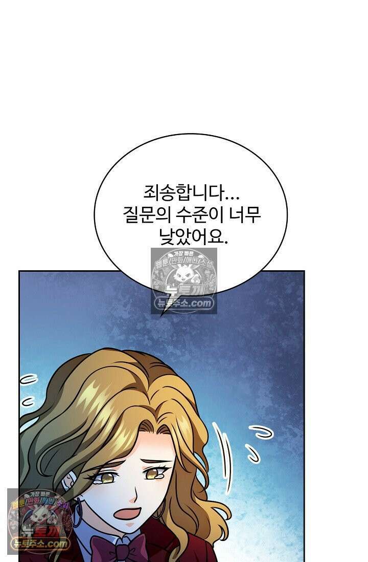 전직법사 983화 45