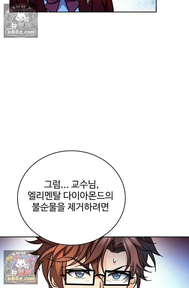 전직법사 983화 46