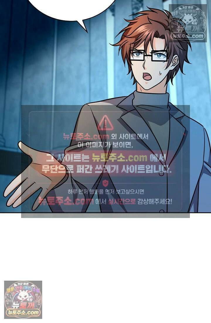 전직법사 983화 48