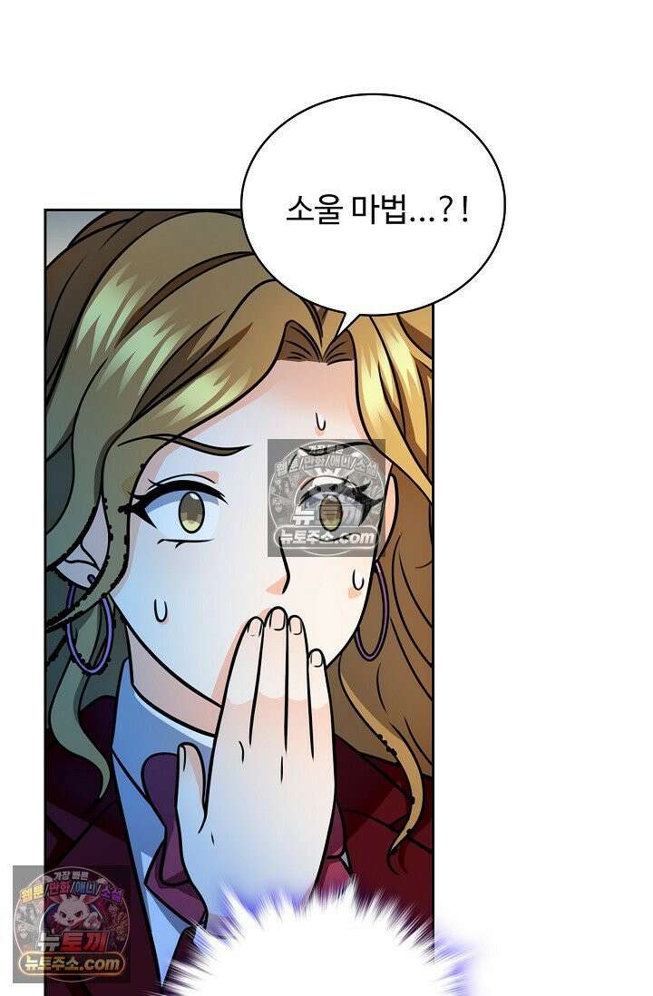 전직법사 983화 49