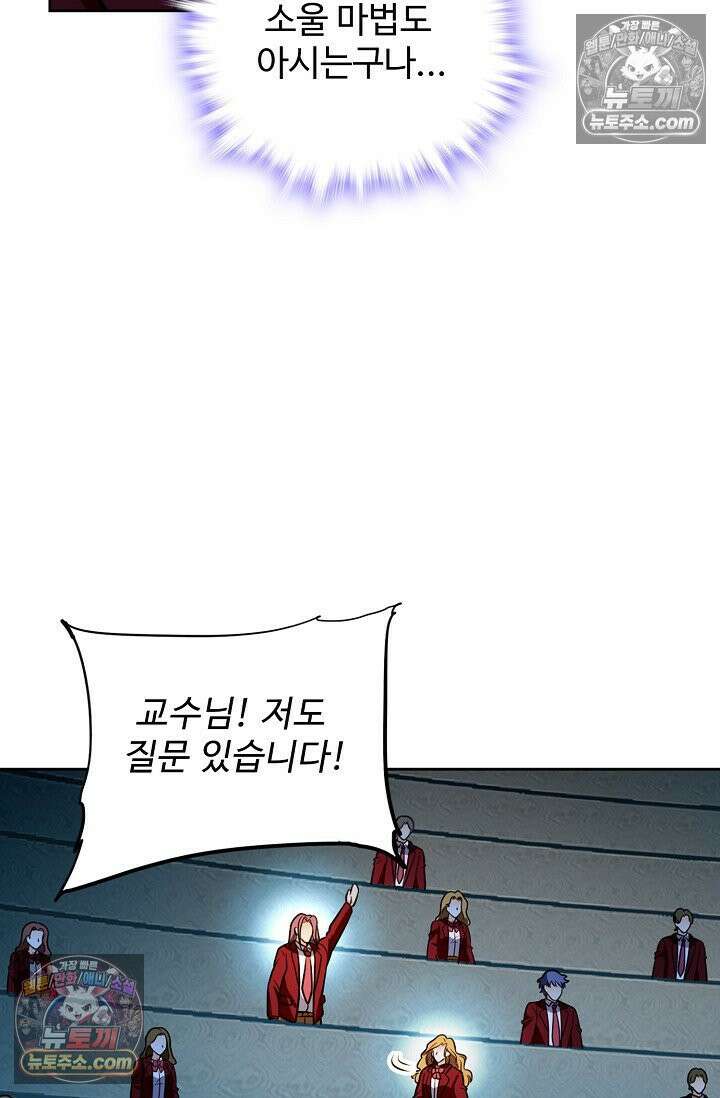 전직법사 983화 50