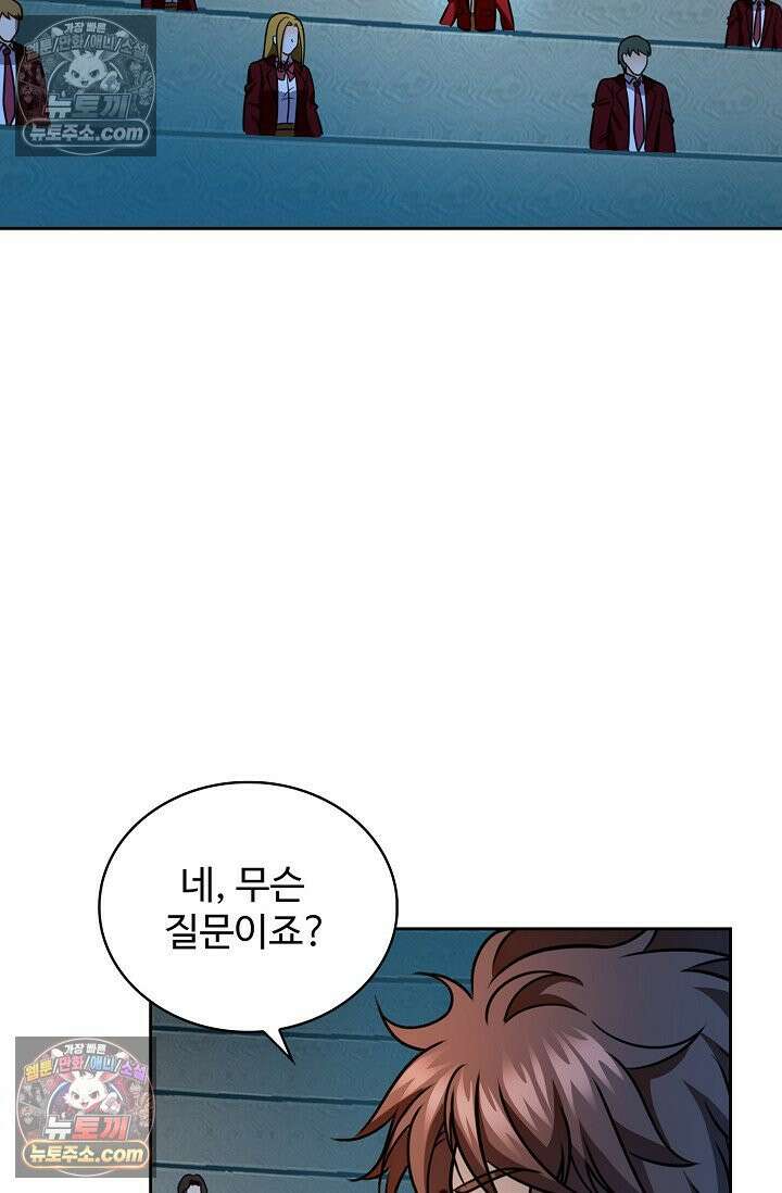 전직법사 983화 51